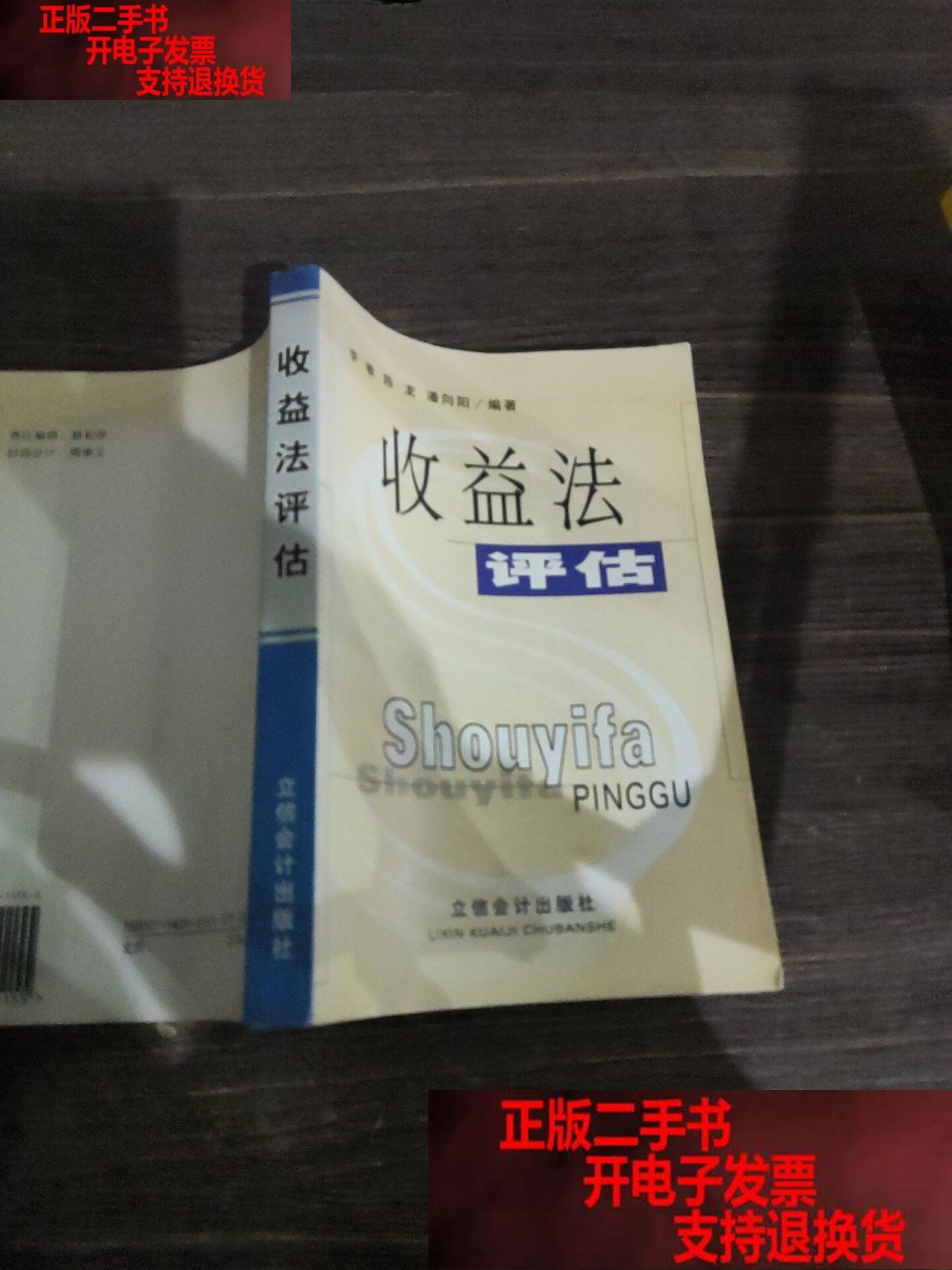 收益法评估参数(收益法评估计算公式)兴义市